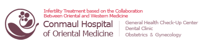 Infertility Treatment based on the Collaboration Between Oriental and Western Medicine
Conmaul Hospital of Oriental Medicine
General Health Check-Up Center/Dental Clinic/Obstetrics ＆ Gynecology 