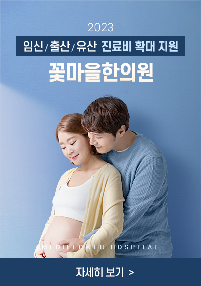 진료비 지원안내