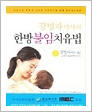 2005年韩国女性平均生育率1.19名…克服“出生率世界最低国家” 程序